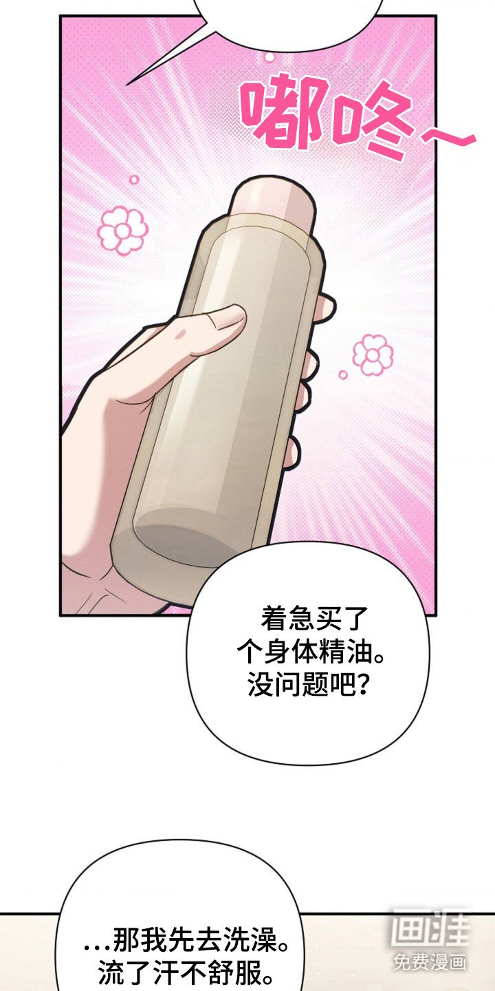 第21章：按摩治疗