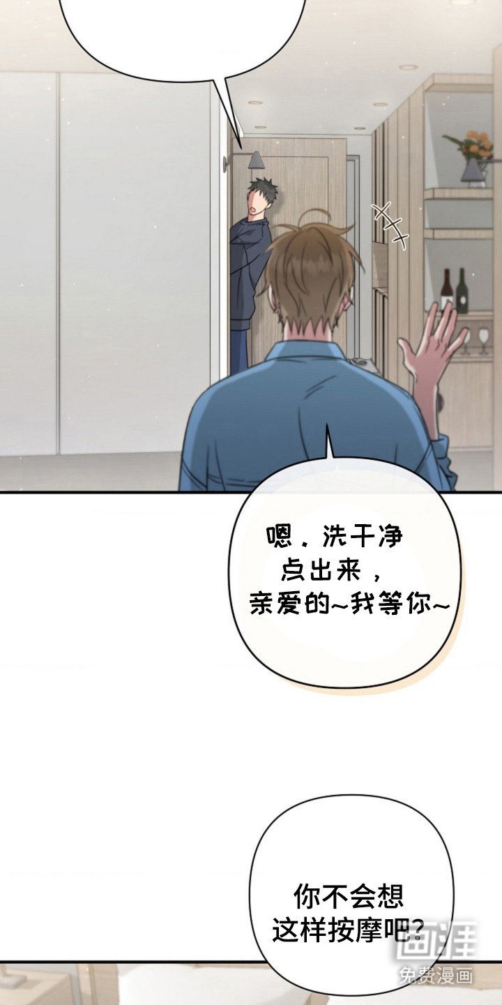 第21章：按摩治疗