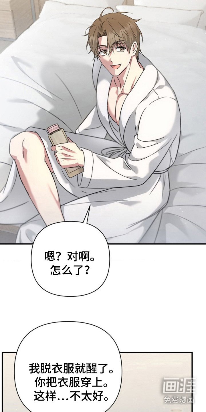 第21章：按摩治疗