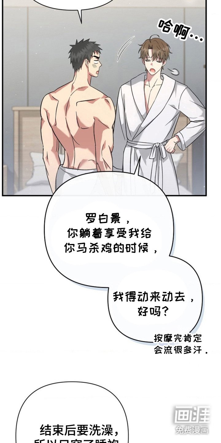 第21章：按摩治疗