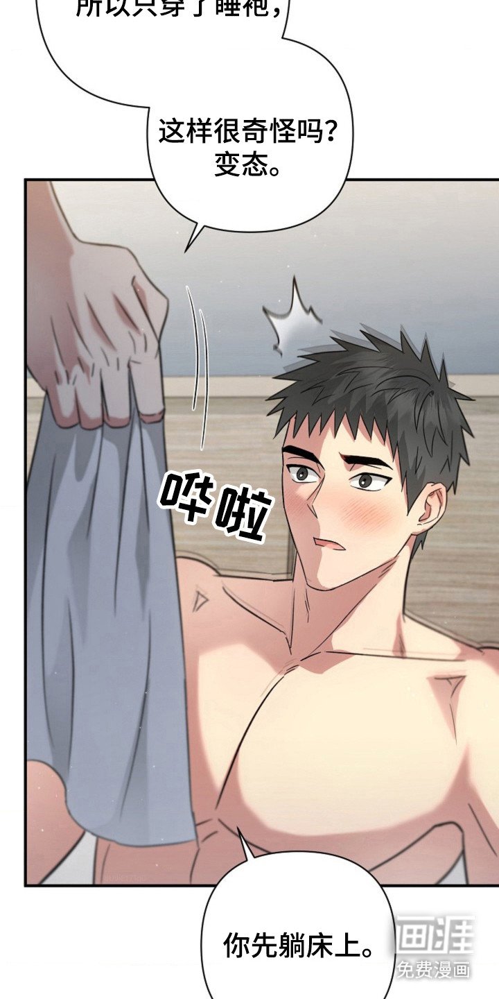 第21章：按摩治疗