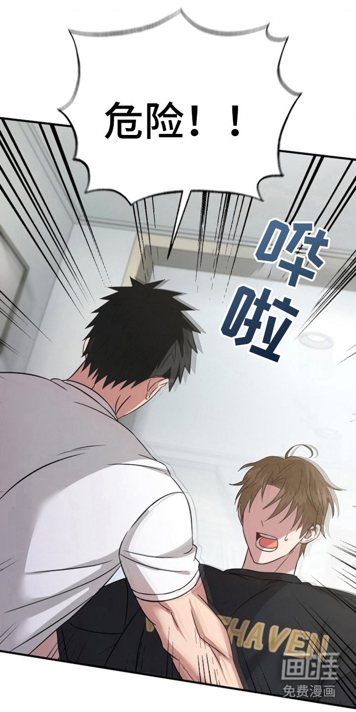 第23章：故意说