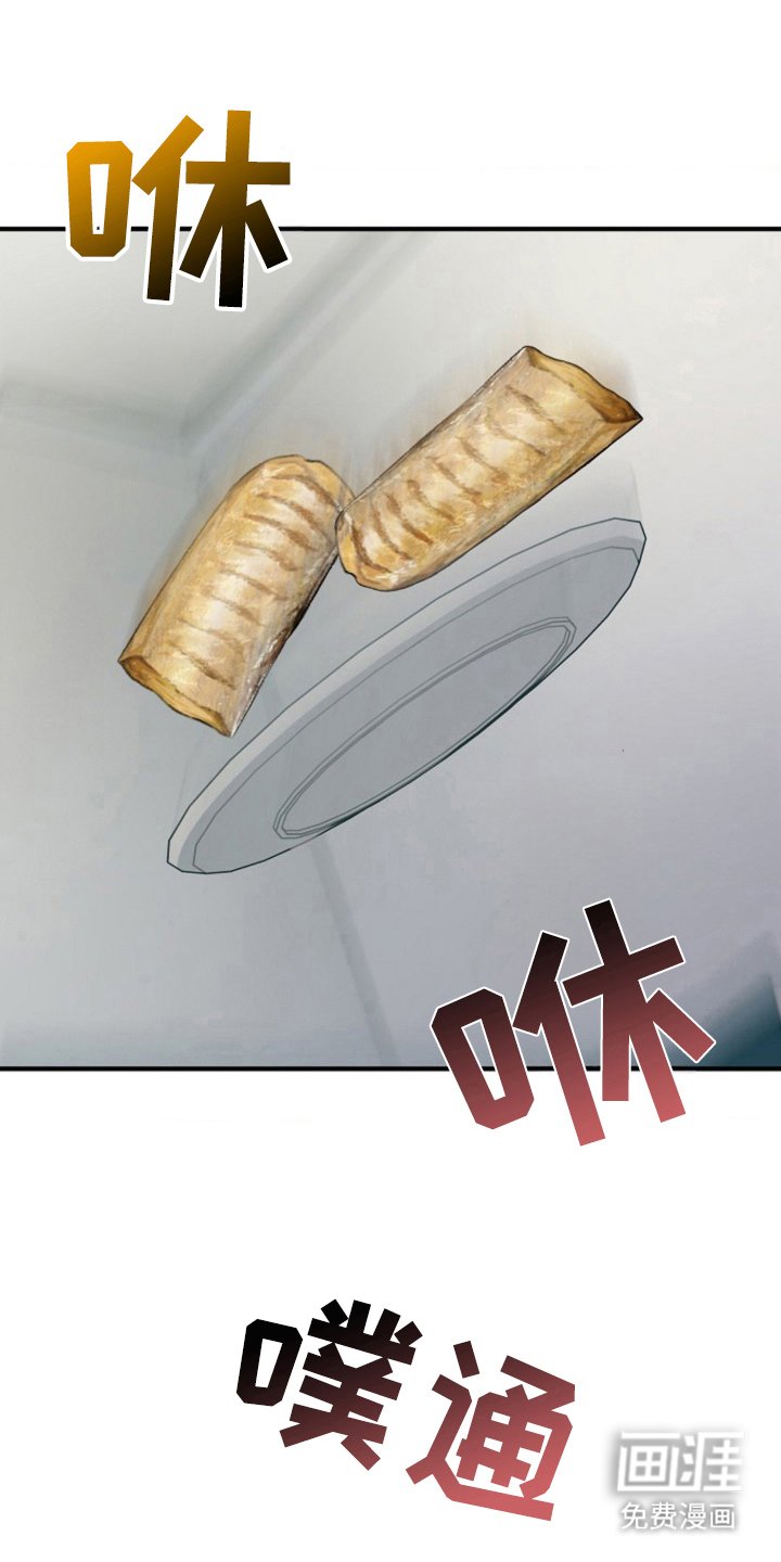 第23章：故意说