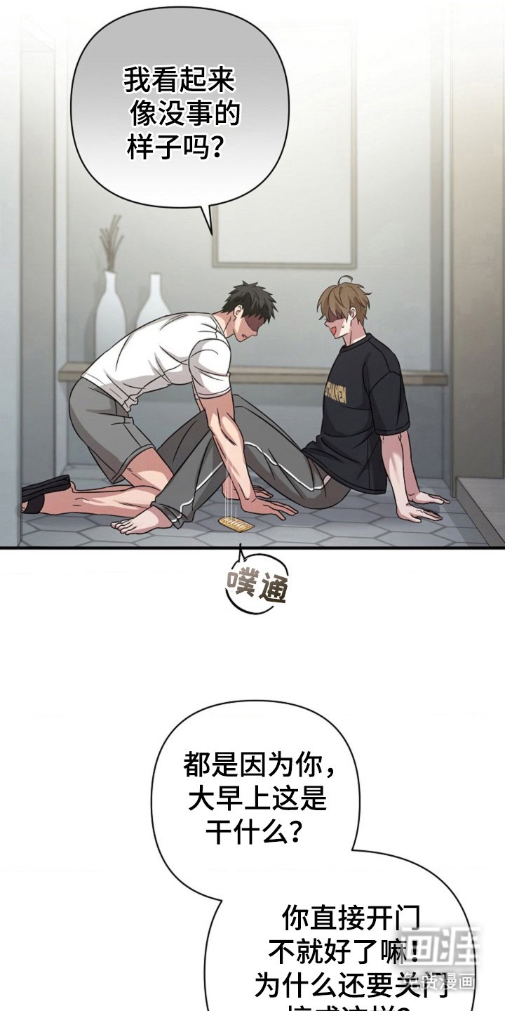 第23章：故意说
