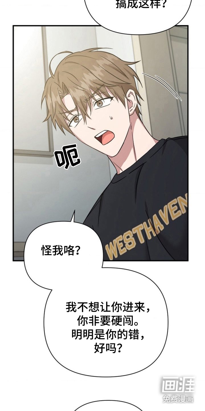 第23章：故意说
