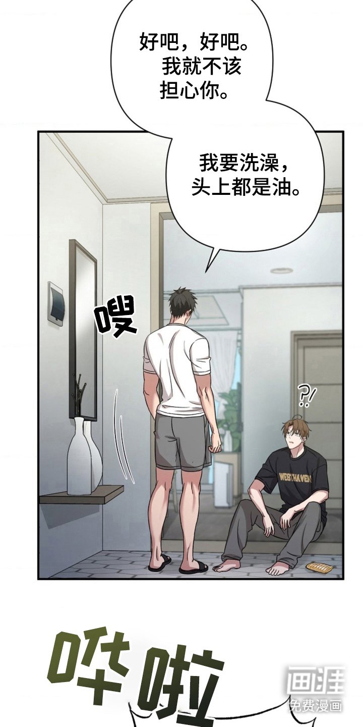 第23章：故意说