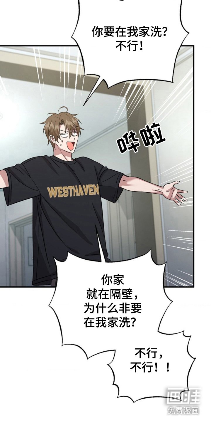 第23章：故意说