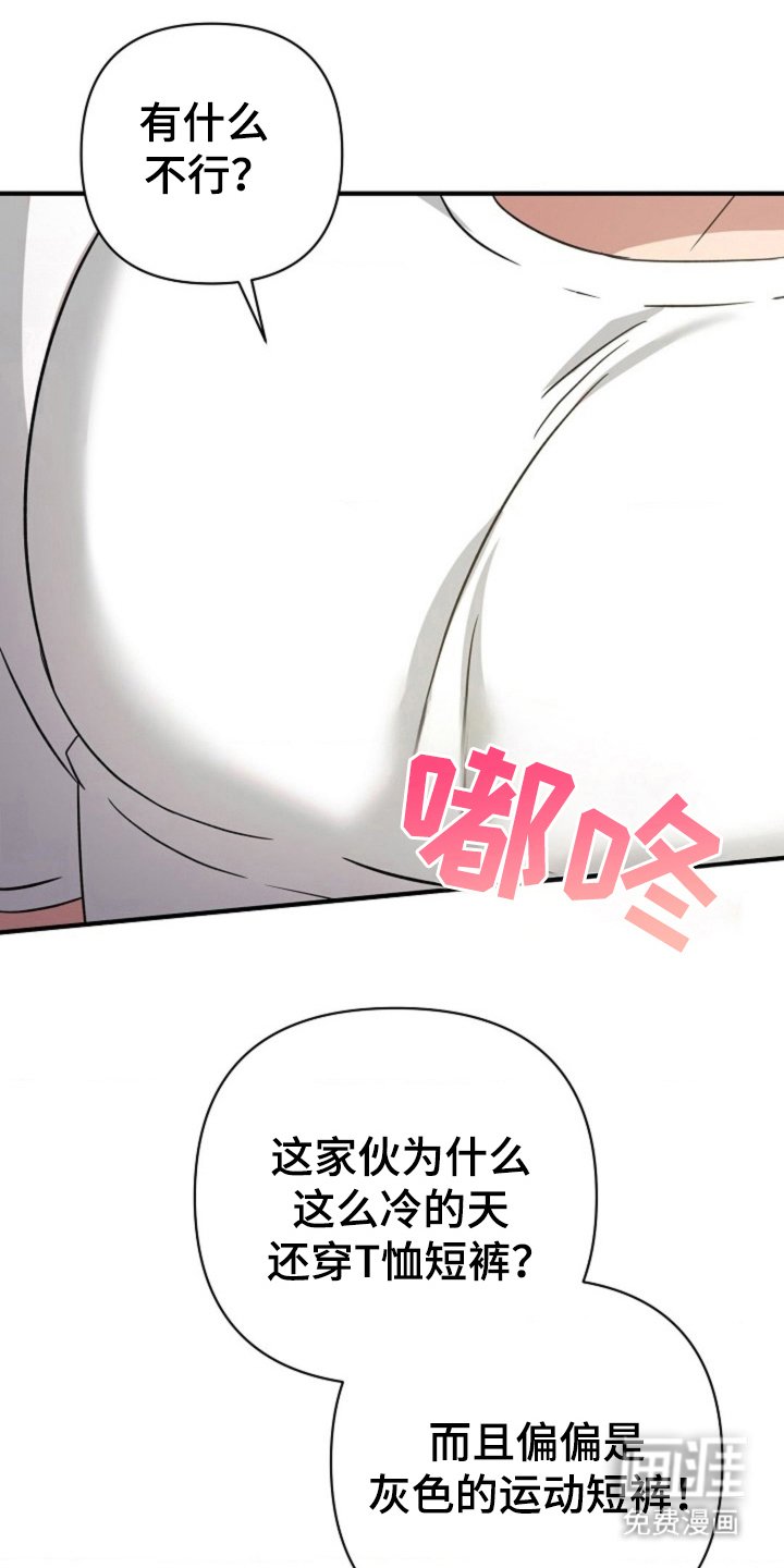 第23章：故意说