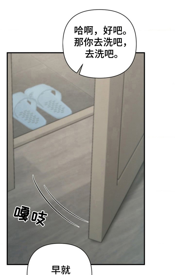 第23章：故意说