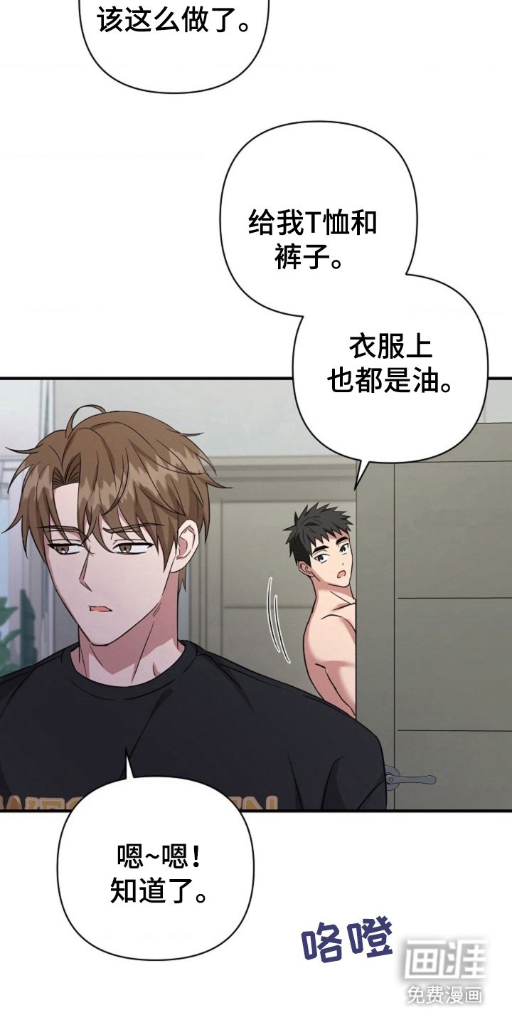 第23章：故意说