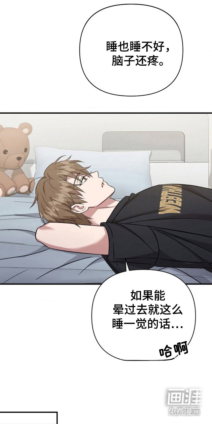 第23章：故意说