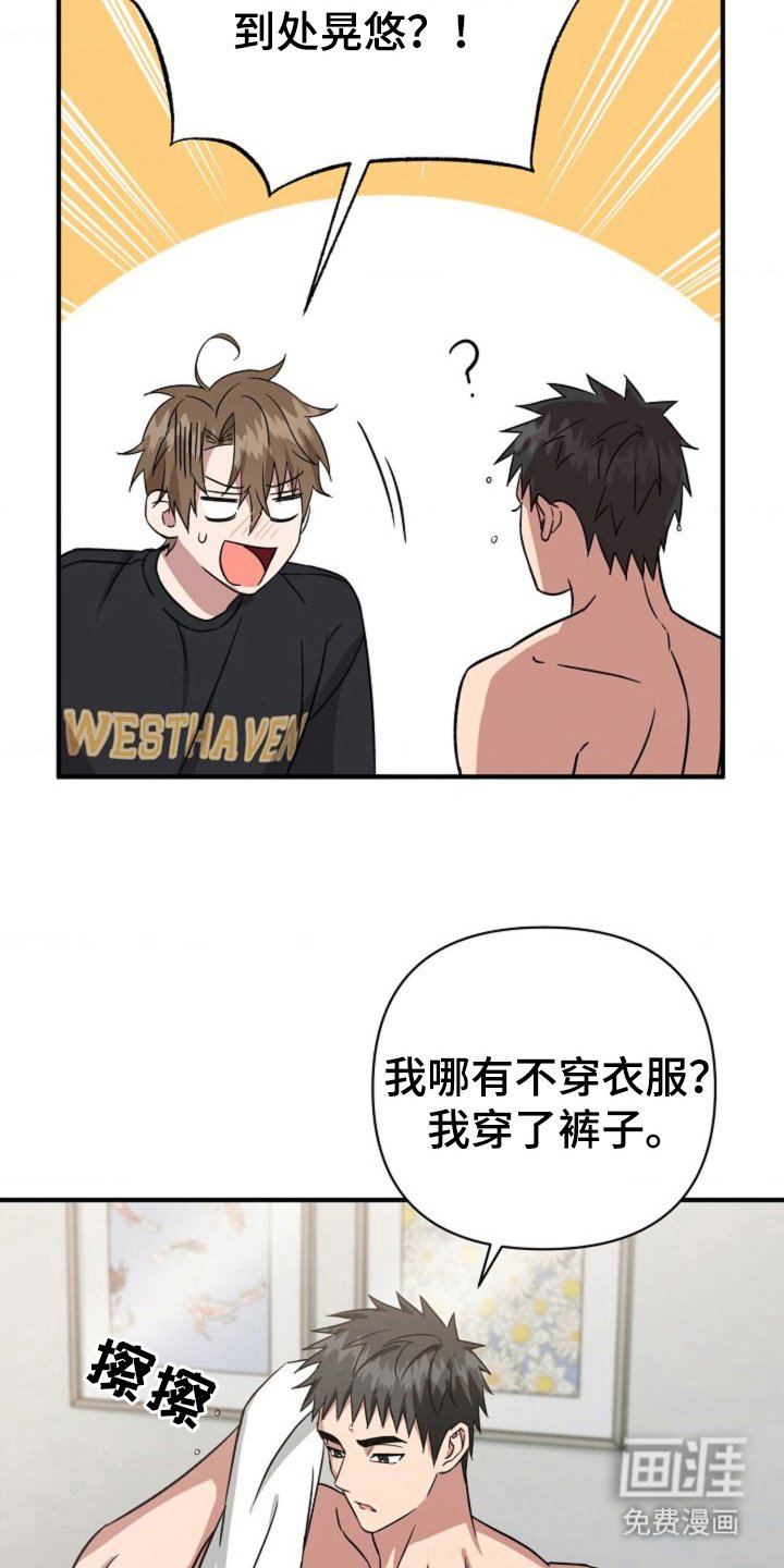 第23章：故意说