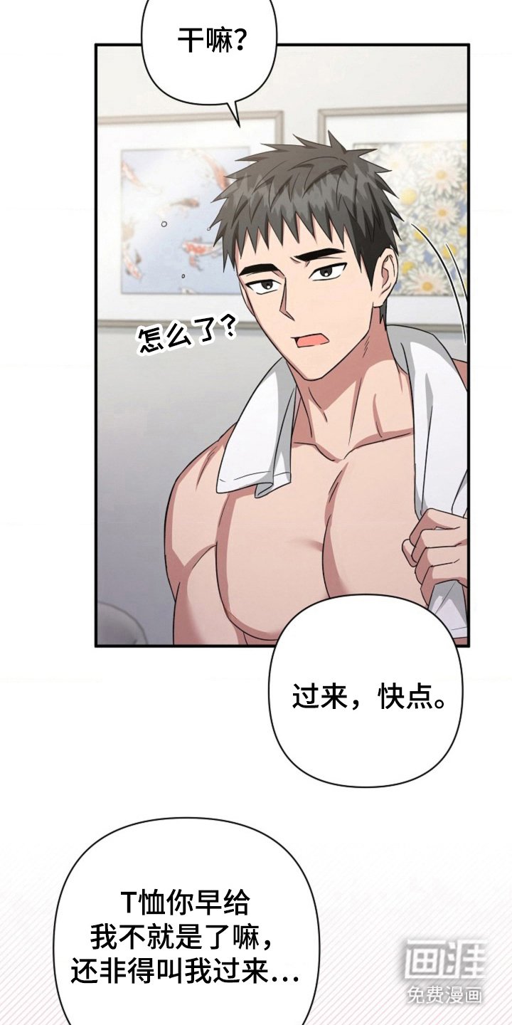 第23章：故意说