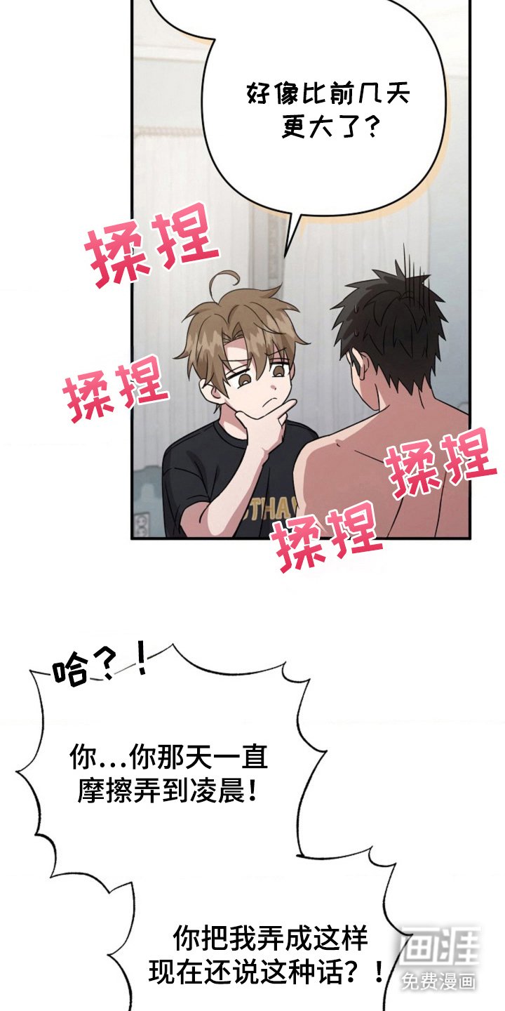 第23章：故意说