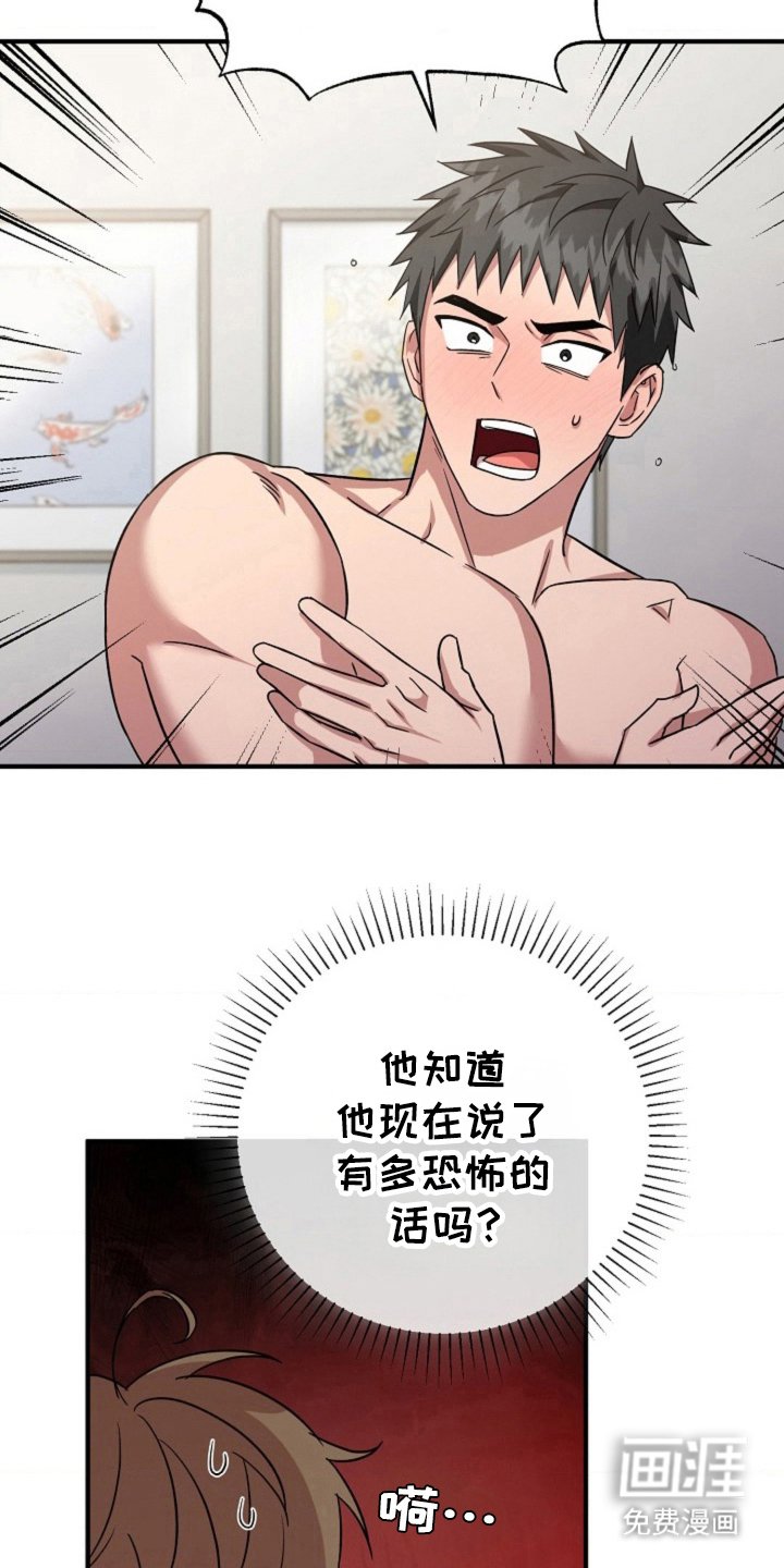 第23章：故意说