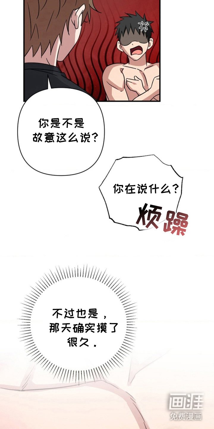 第23章：故意说