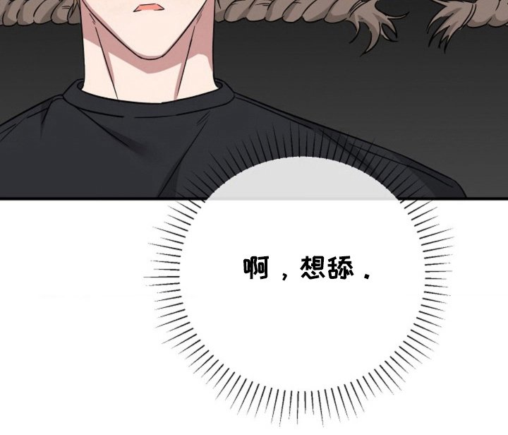 第23章：故意说