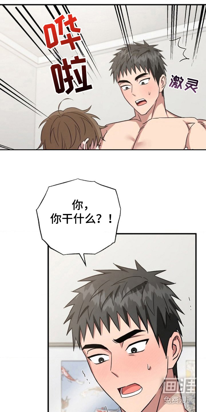 第24章：干什么