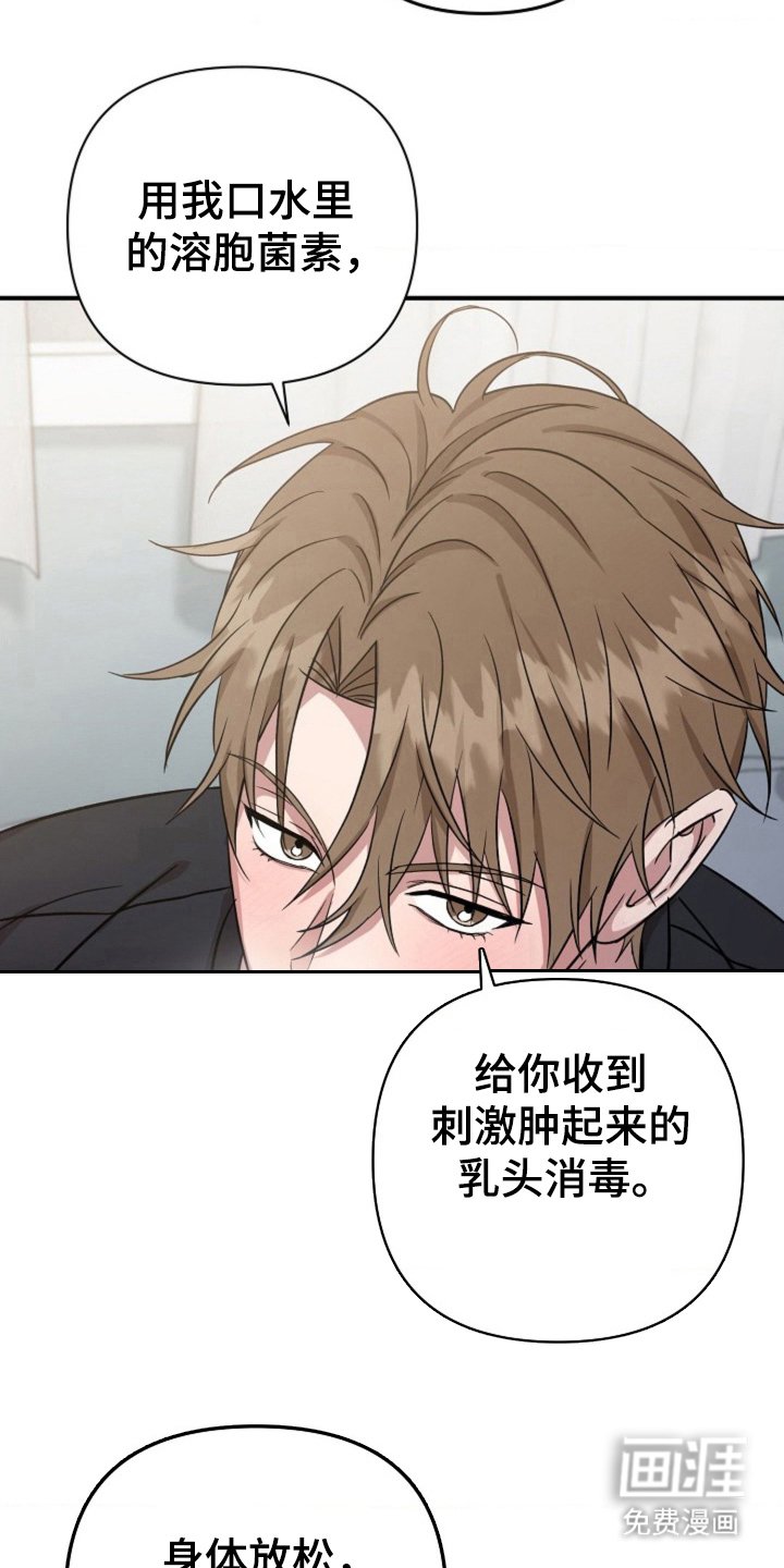第24章：干什么