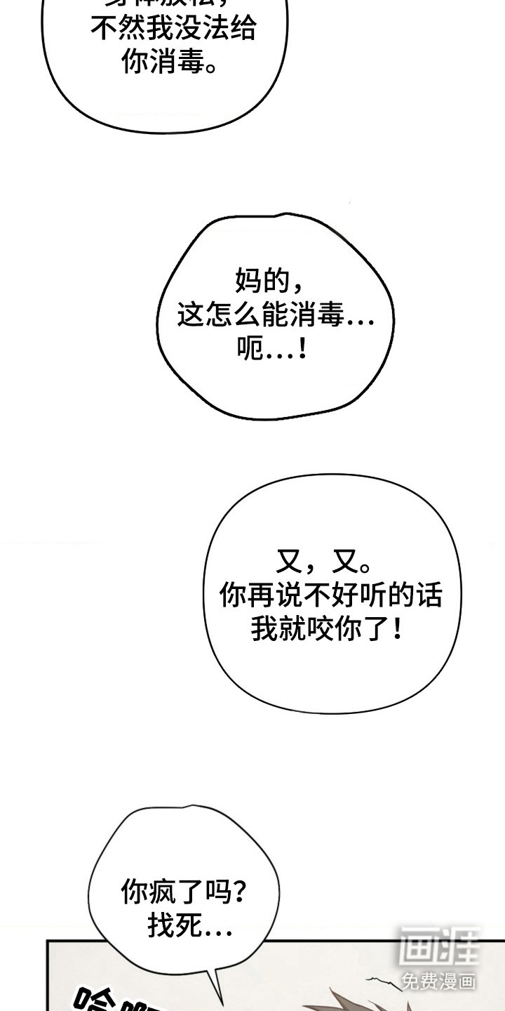 第24章：干什么