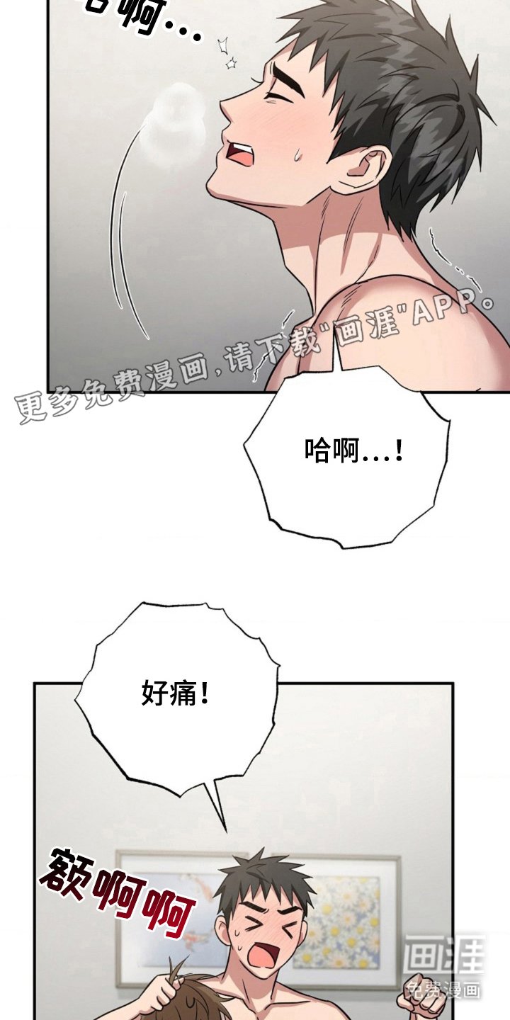 第24章：干什么