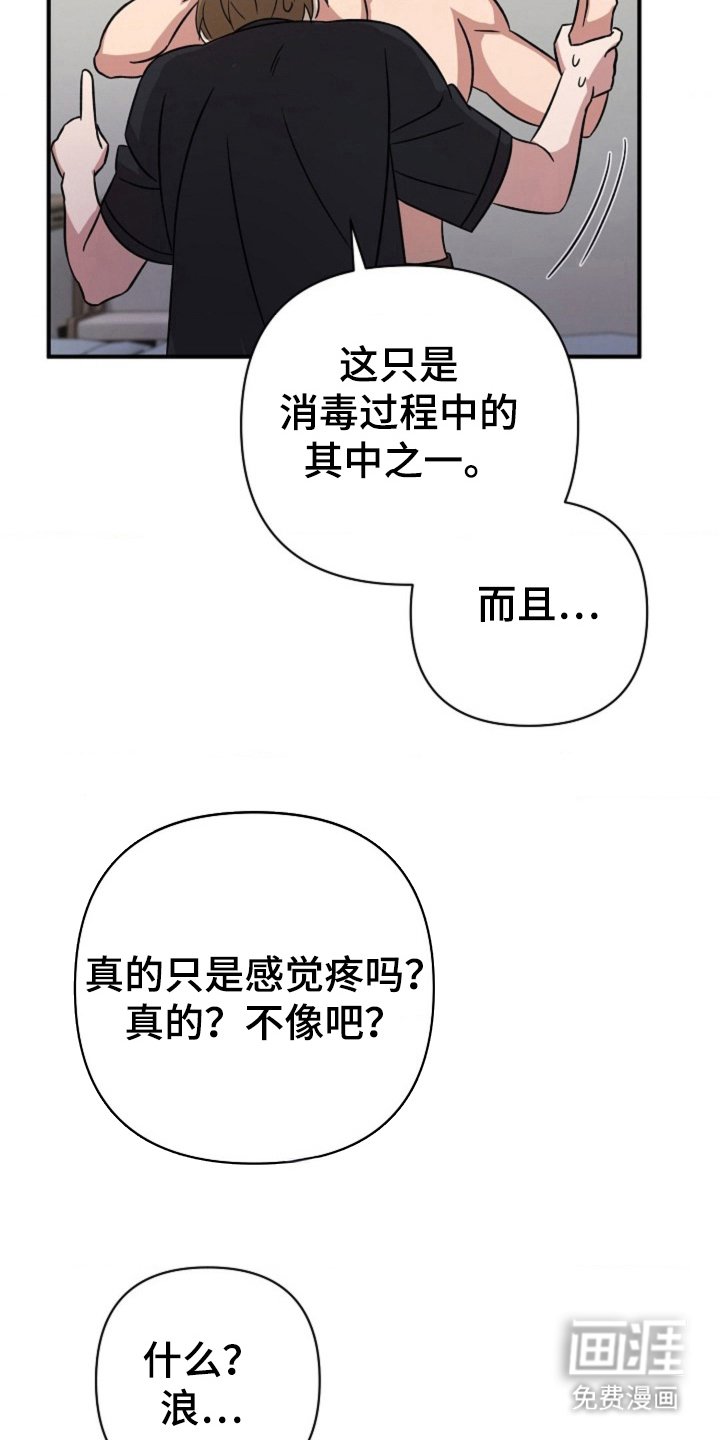 第24章：干什么
