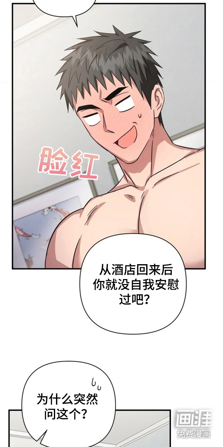 第24章：干什么