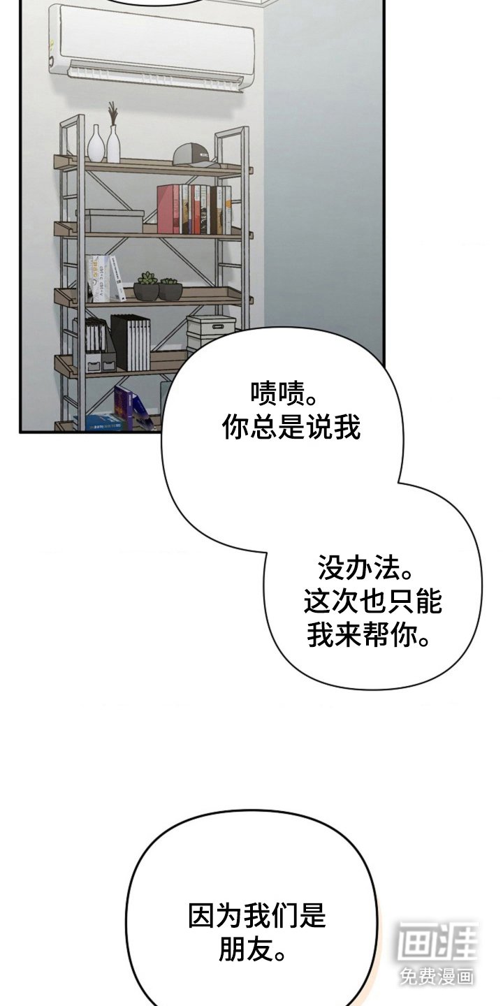 第24章：干什么