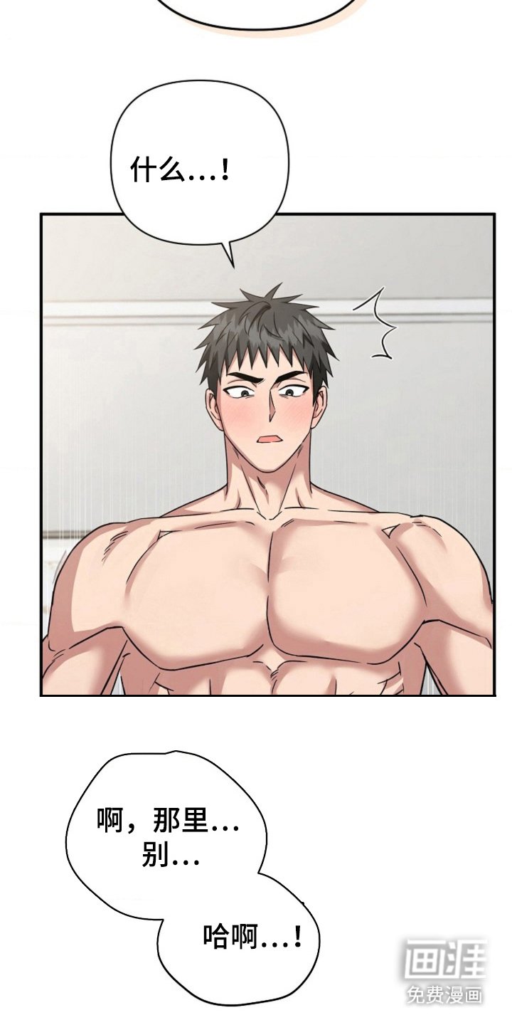 第24章：干什么