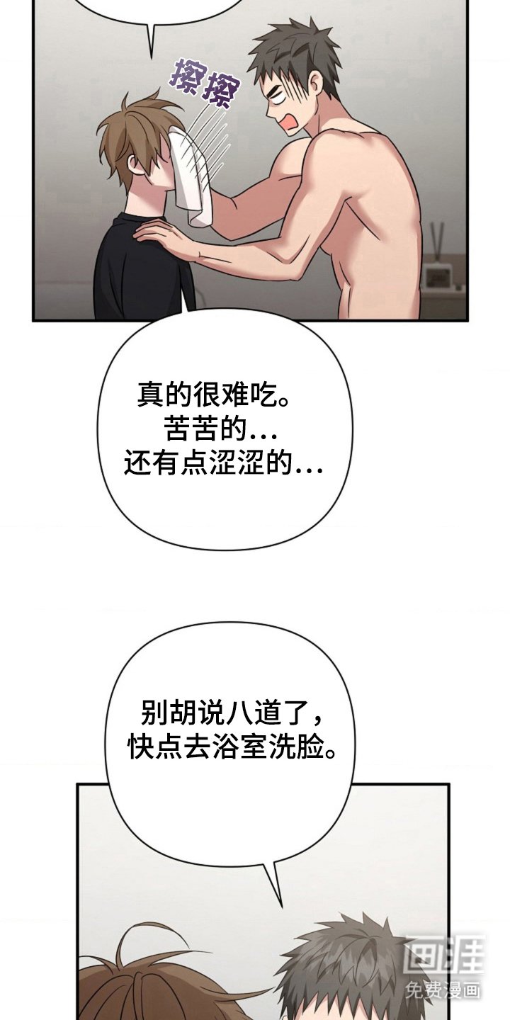 第24章：干什么
