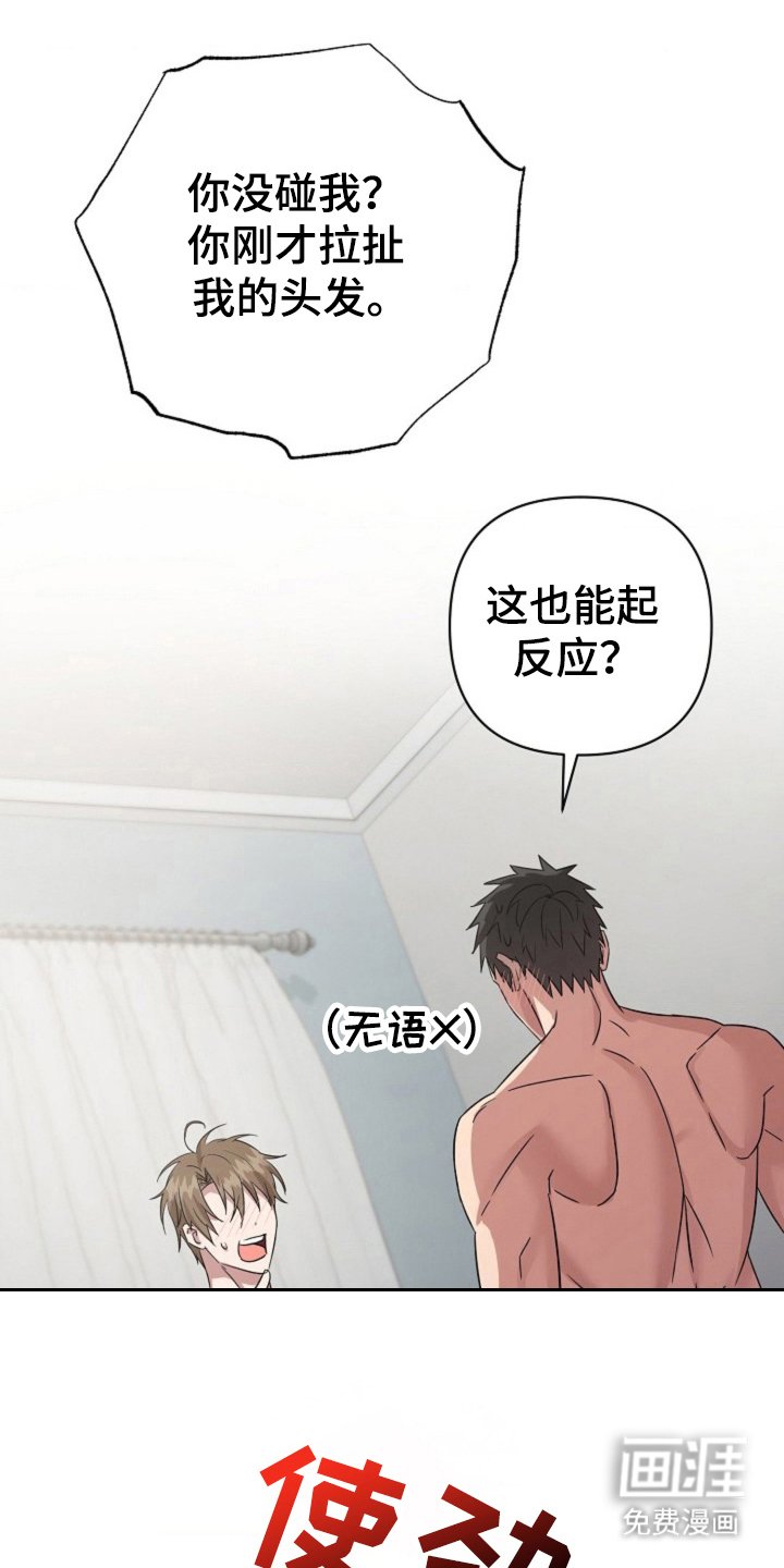 第24章：干什么