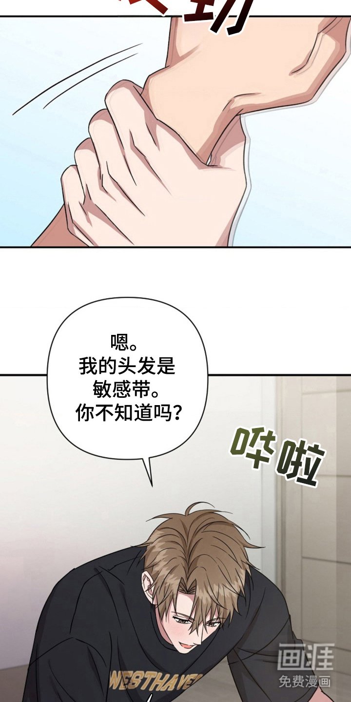 第24章：干什么