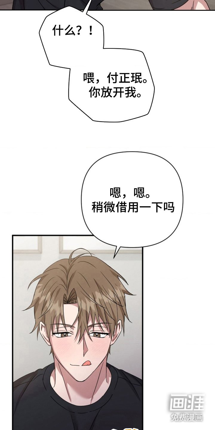 第24章：干什么