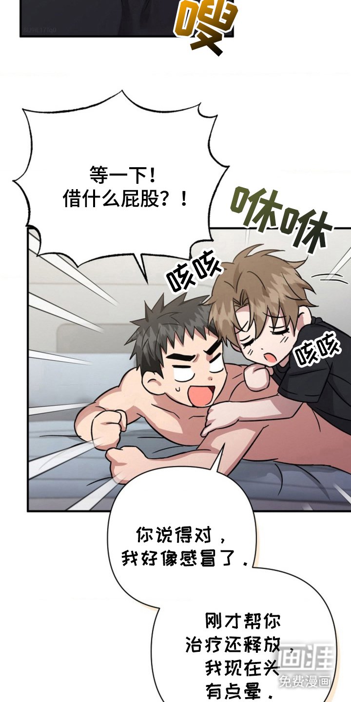 第24章：干什么