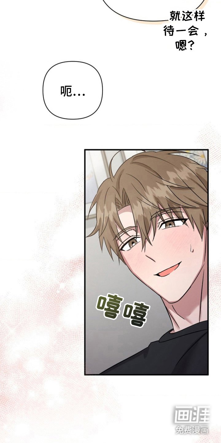 第24章：干什么