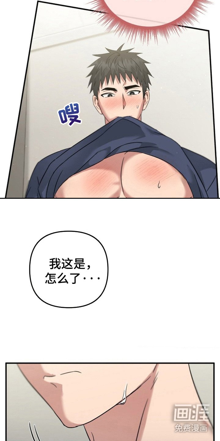 第26章：意外相遇