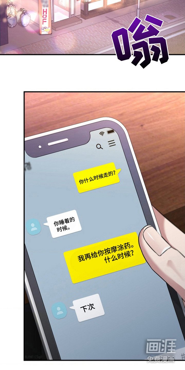 第26章：意外相遇