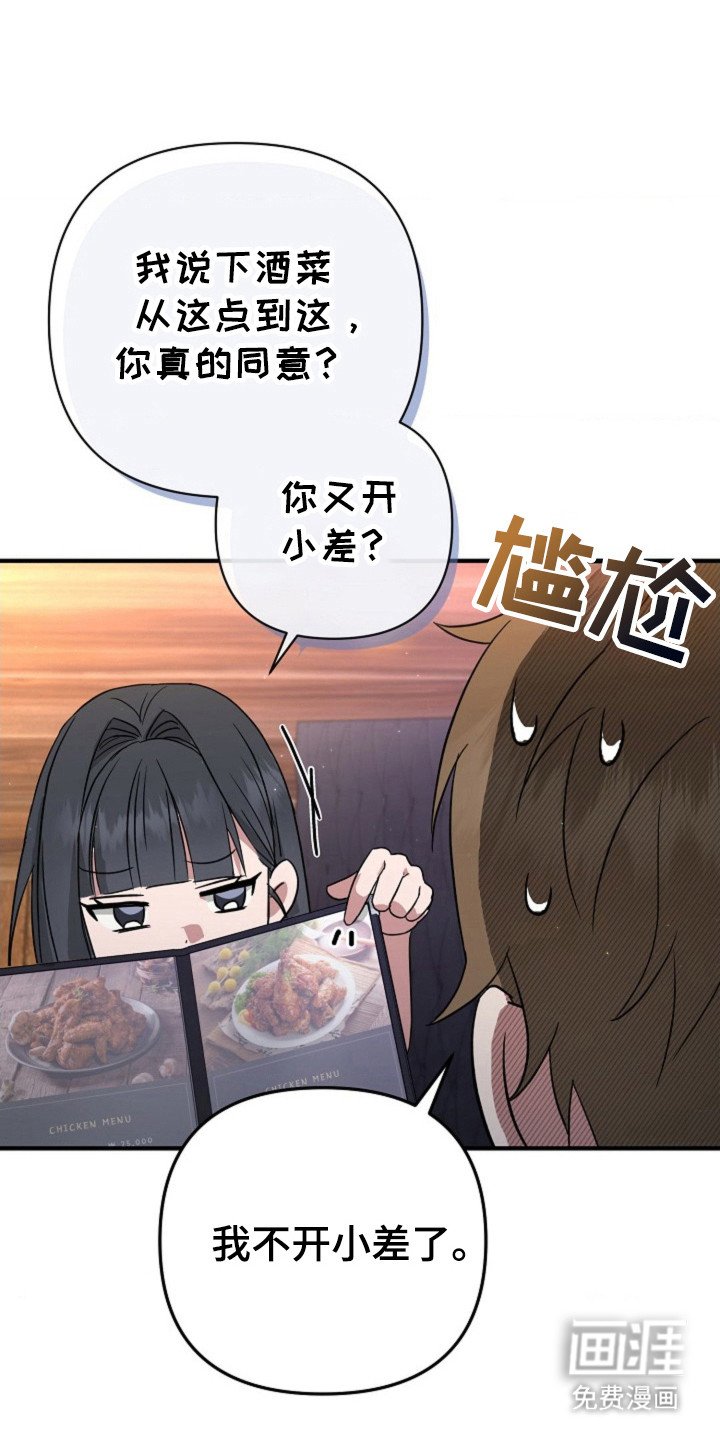 第26章：意外相遇