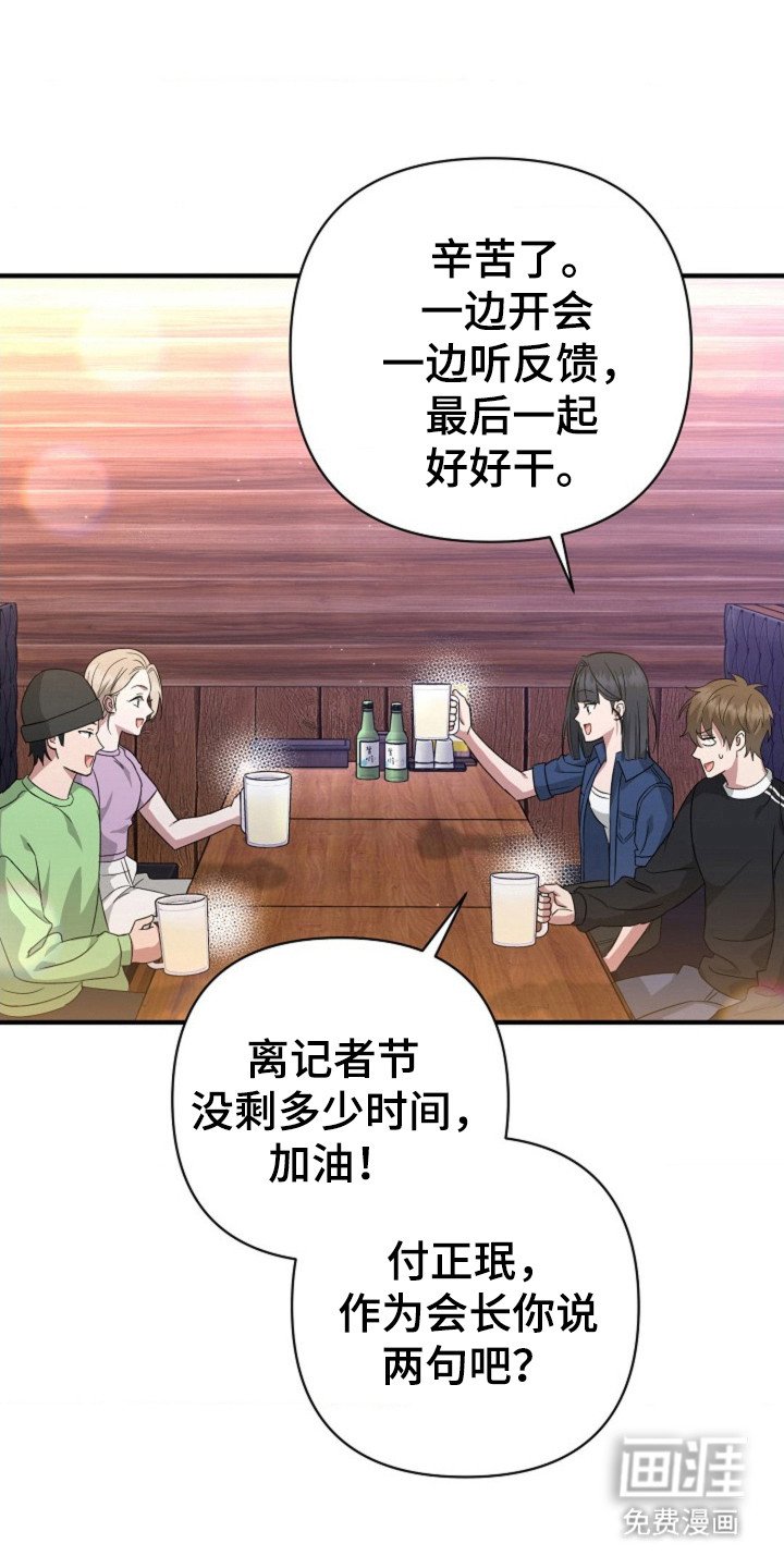 第26章：意外相遇