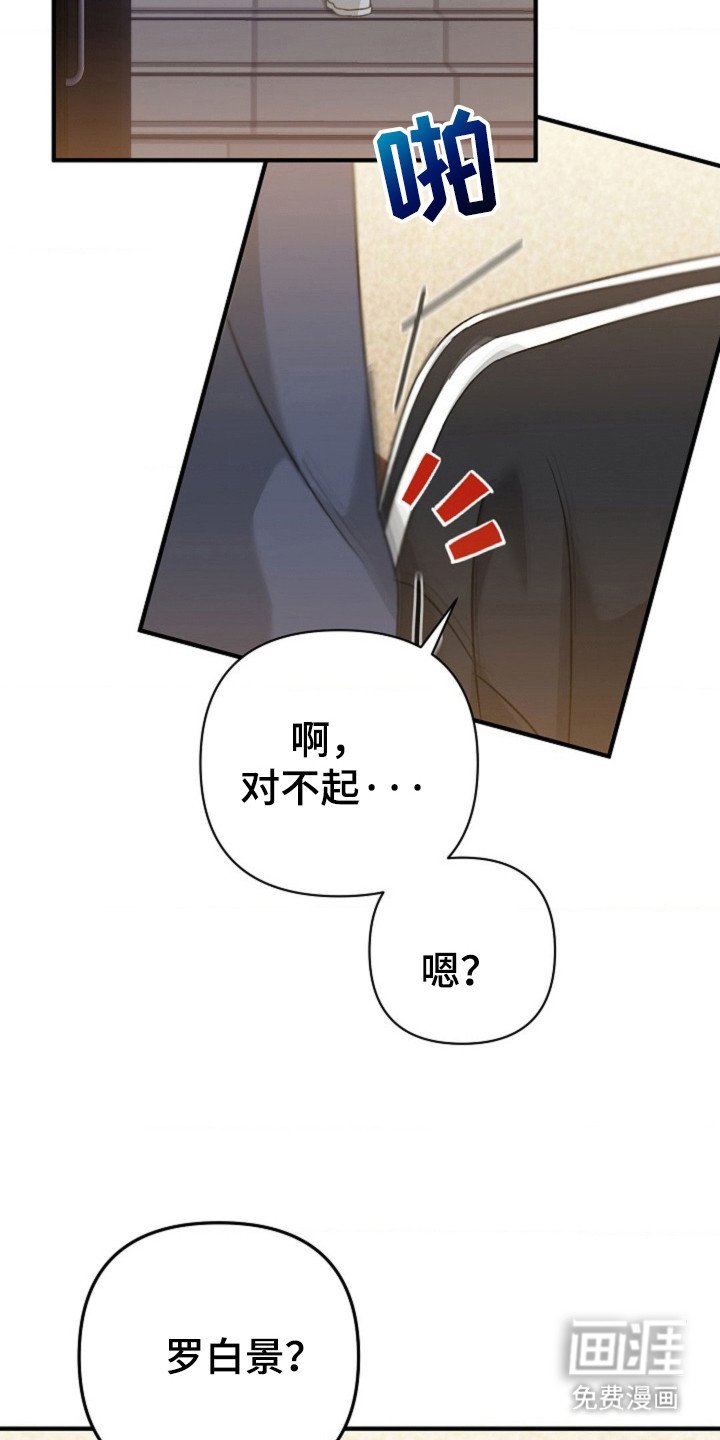 第26章：意外相遇