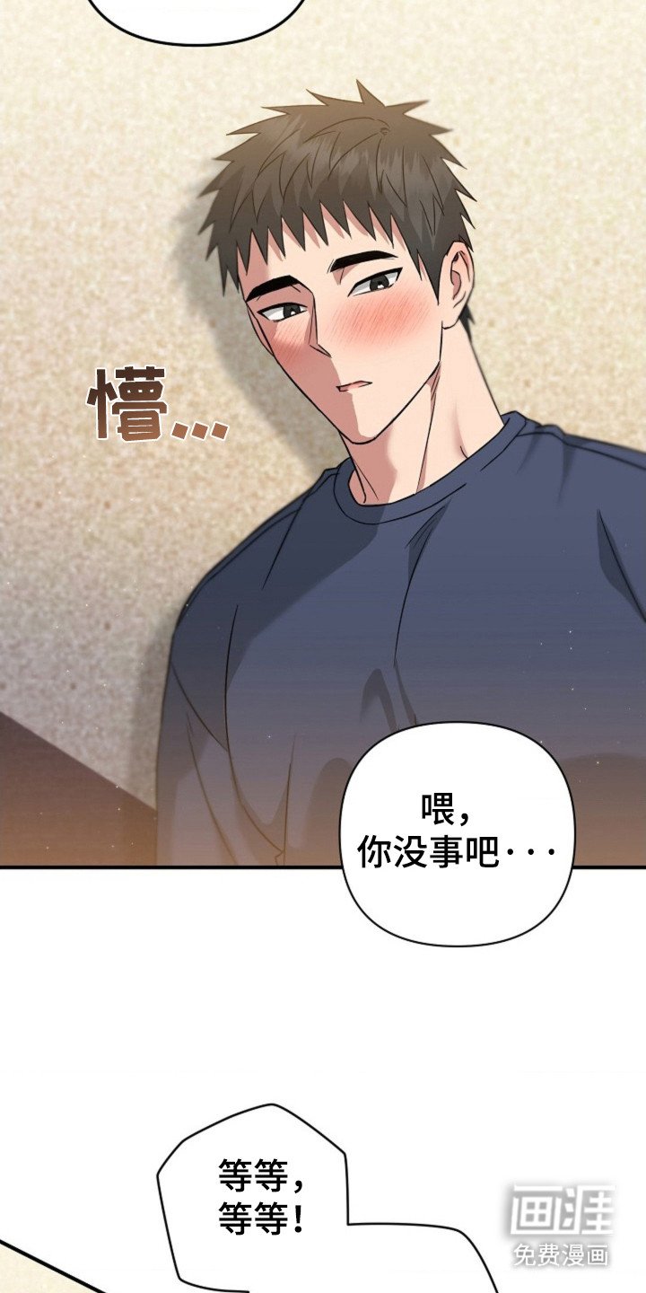 第26章：意外相遇