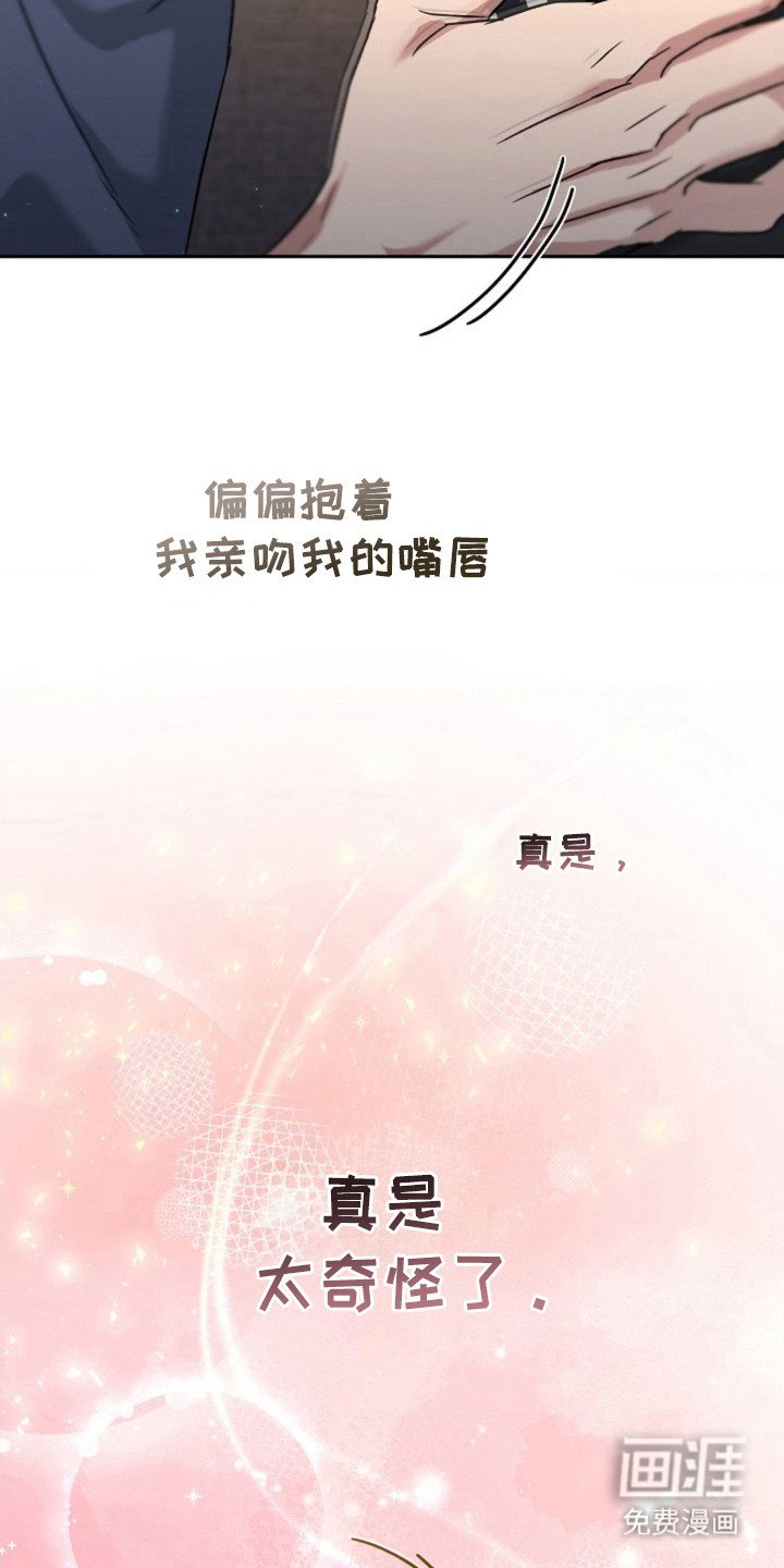 第26章：意外相遇