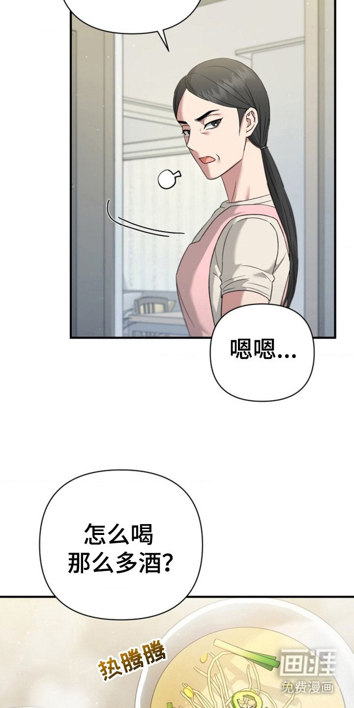 第29章：继续吻你
