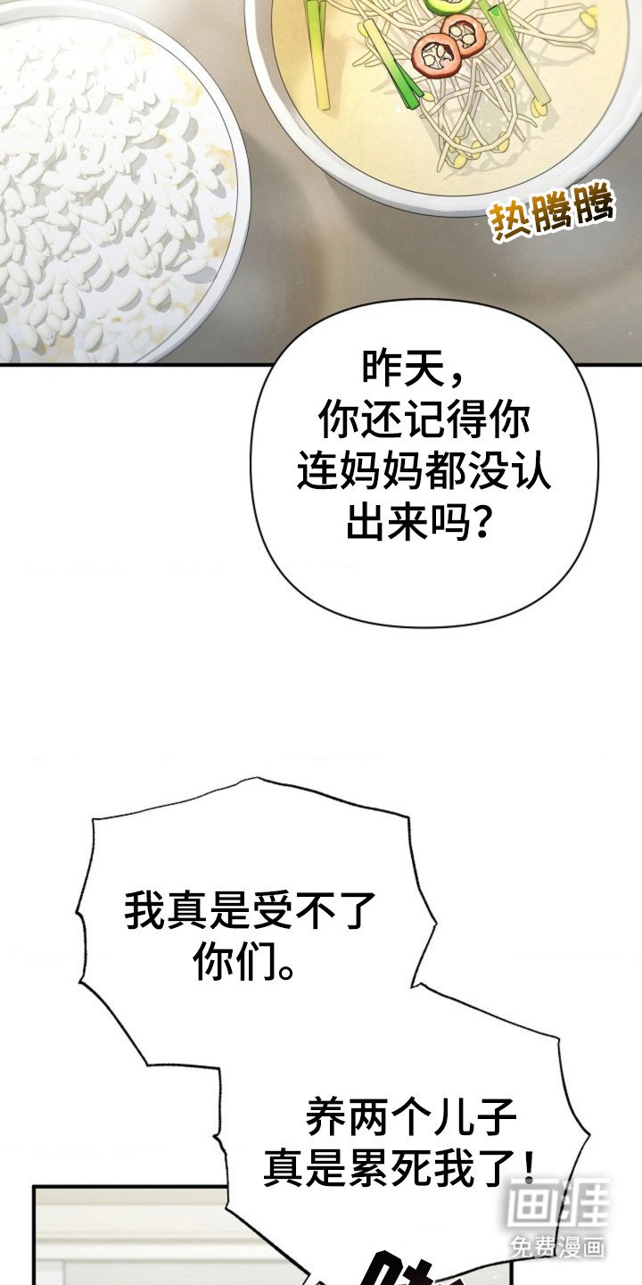 第29章：继续吻你