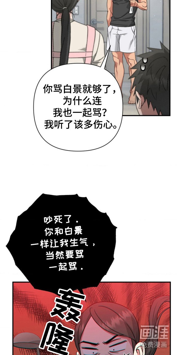 第29章：继续吻你