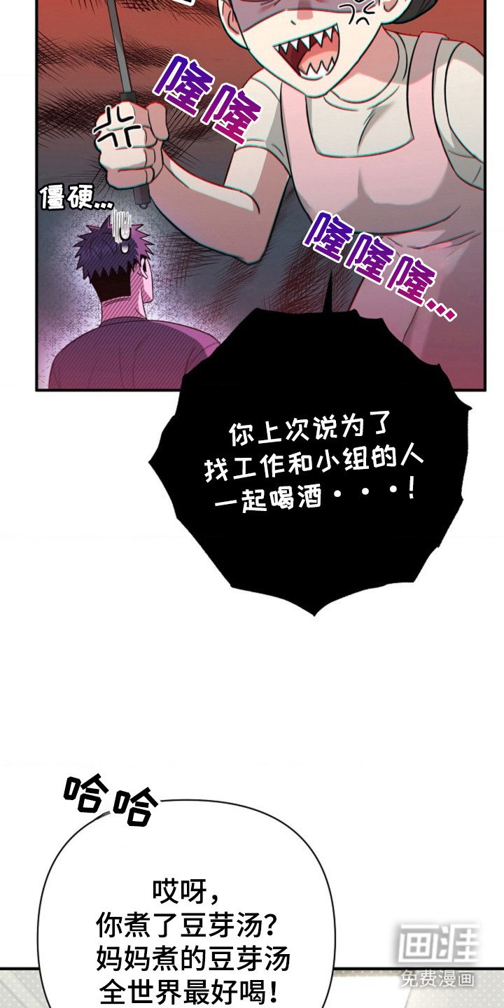 第29章：继续吻你