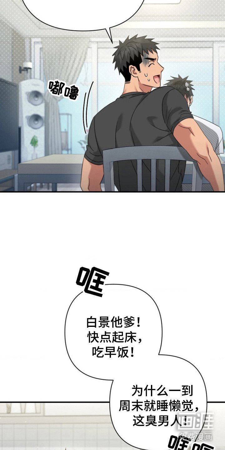 第29章：继续吻你