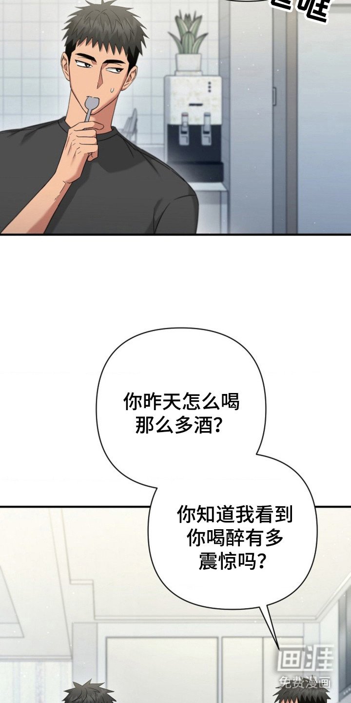 第29章：继续吻你