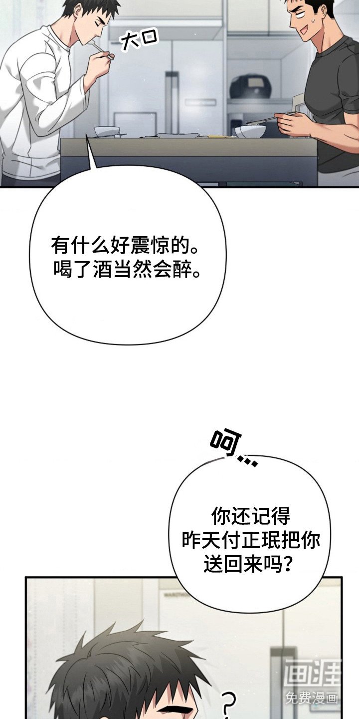 第29章：继续吻你