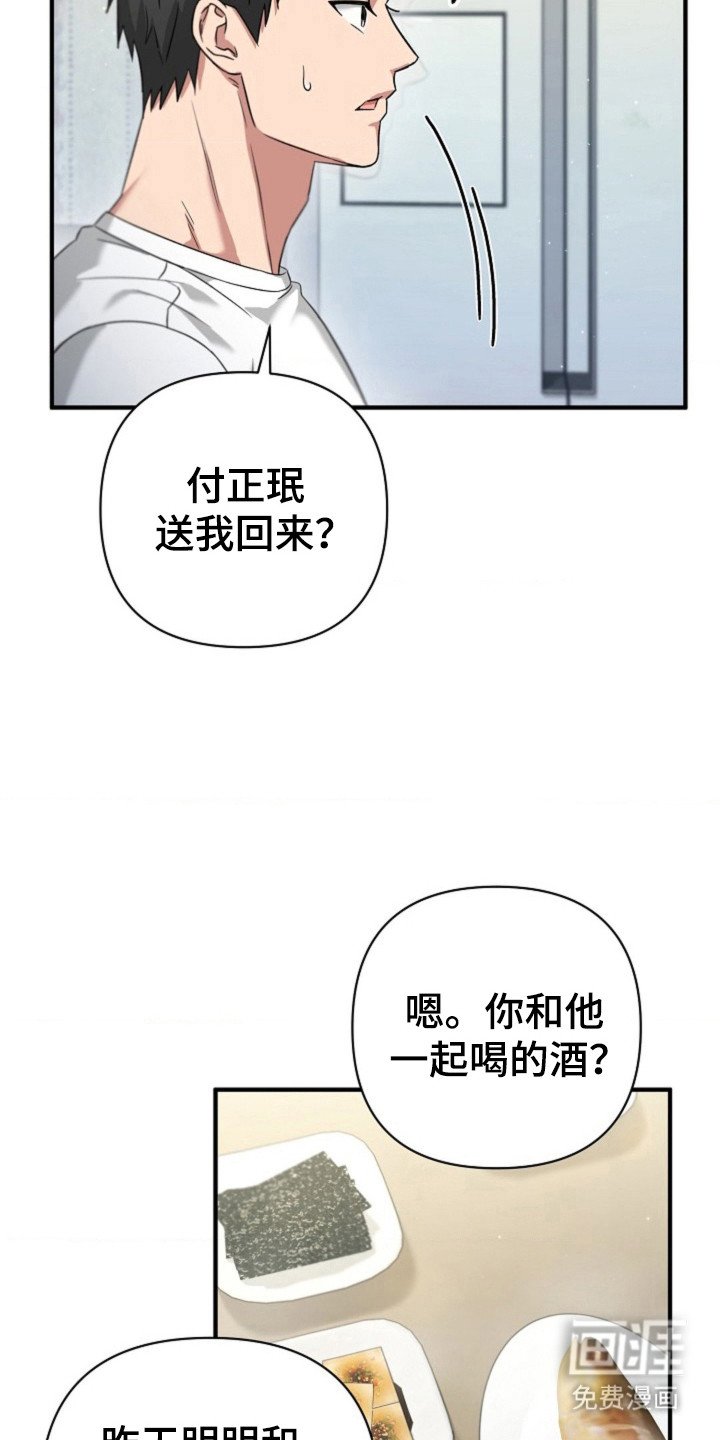 第29章：继续吻你